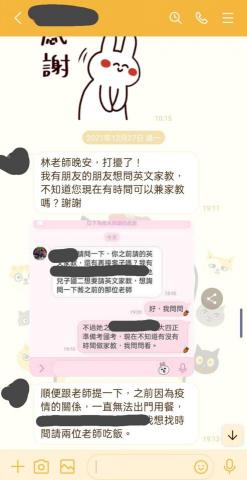 林巧畬 - 甚至還把我的家教服務推薦給朋友，並請我吃謝師宴，覺得深感榮幸、備受肯定