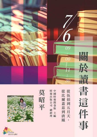 雅婷蔡 - 外聘講師演講海報