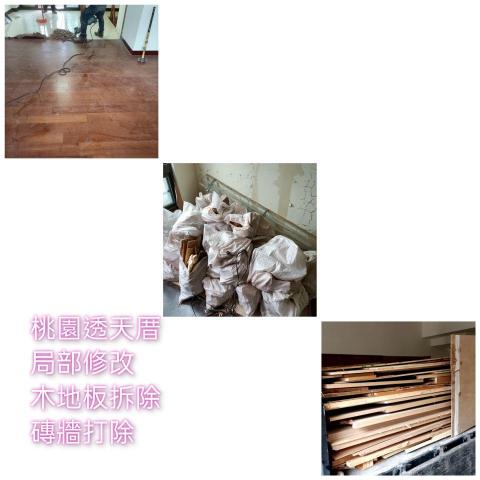 秉諭工程 - 桃園透天厝