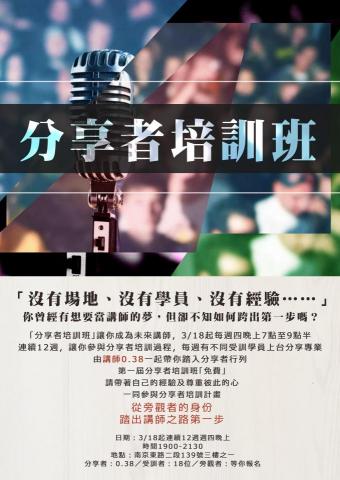 雅婷蔡 - 課程海報