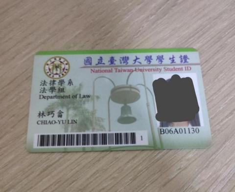 林巧畬 - 學歷證明