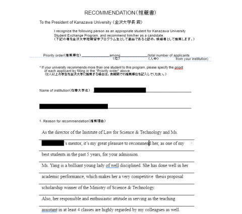 楊安娜 - 英文推薦書編修