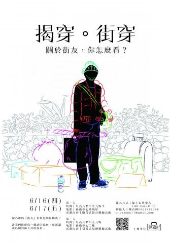 雅婷蔡 - 專案活動海報