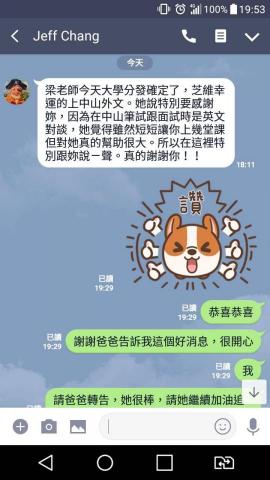 Amy老師 - 推甄口試