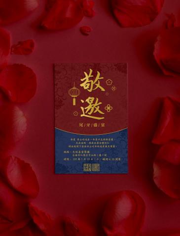 櫻草設計 - 邀請卡