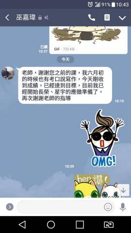 Amy老師 - 多益口說寫作金色證書