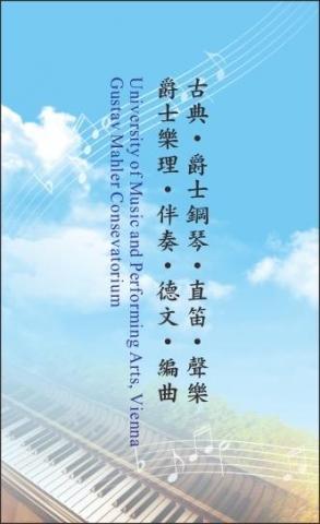 浪動漫音樂語言教學中心 - 教授科目 浪動漫音樂語言教學中心 - 教授科目