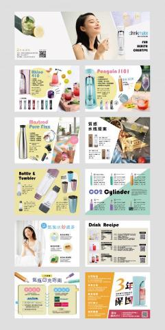 櫻草設計 - 型錄設計