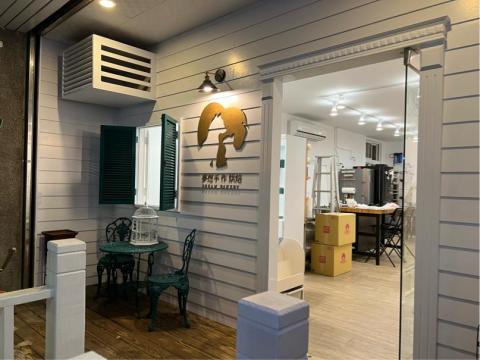 張奕敏 - 烘焙教室