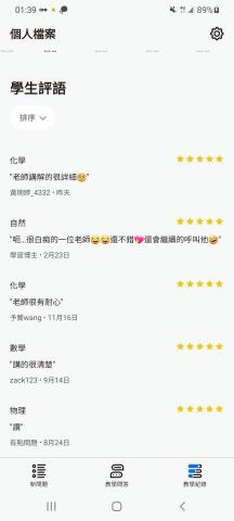 李子安@台大醫工 - 