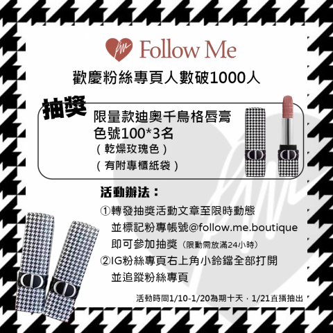 飛飛 - 包月美編-IG抽獎圖文