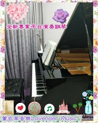 Lavender Music Annie - 全新專業平台演奏鋼琴