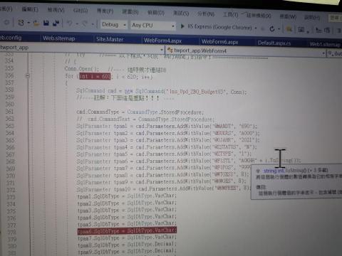 ZhongHan Chen - 程式開發資料庫SQL_StorePrecedure