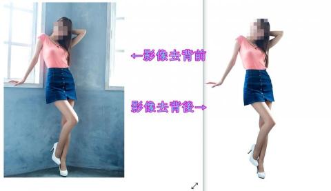 StevenLiao - 影像去背範例