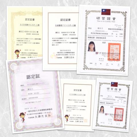 理出一隅 理出餘裕 - Joy擁有的相關認證