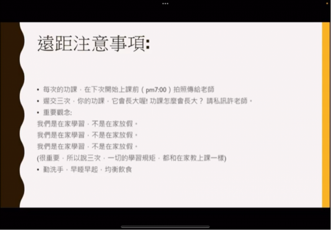 Adaline數學家教老師｜數學研究生 - 遠距上課注意事項