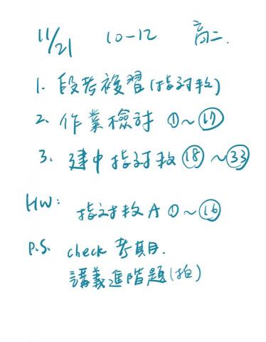 Adaline數學家教老師｜數學研究生 - 每次課後的匯報