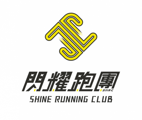閃耀跑步俱樂部-Shine Running Club - 