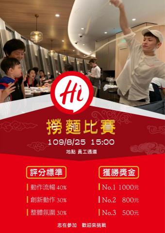 平面設計-張逸芸 - 