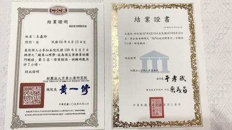 王嘉玲(Sati Wang) - 銷售心理學類 結業證書