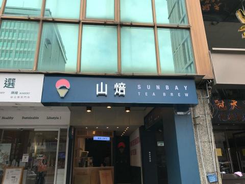 阿東 - 燈箱+千納論發光字 阿東 - 燈箱+千納論發光字