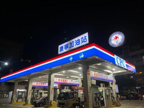 阿東 - 中油招牌 阿東 - 中油招牌