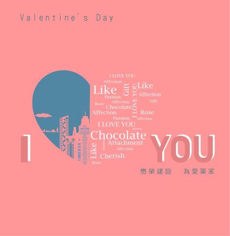 林書賢 - 情人節貼文設計
