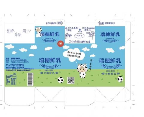 yuan lin - 包裝盒設計