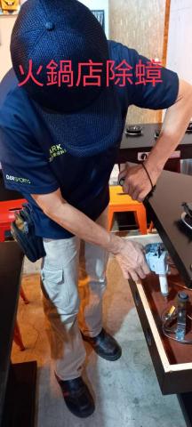 方舟環保科技 - 滅蟑