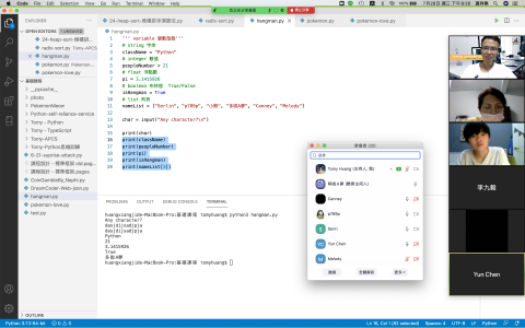 DreamCoder 編夢者（電腦教育/技術服務 - 