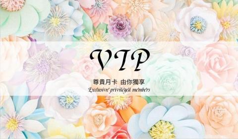 艾爾裟平面設計 - VIP卡/名片(正面)