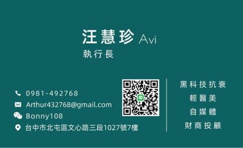 艾爾裟平面設計 - 名片(背)