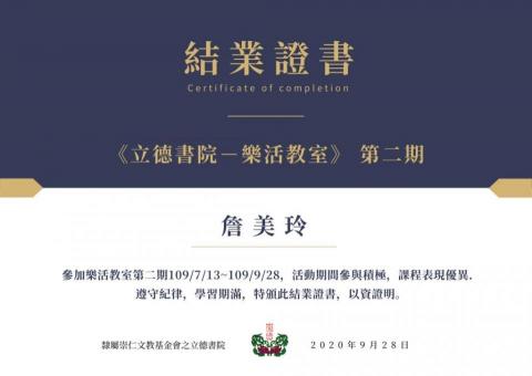 艾爾裟平面設計 - 證書類