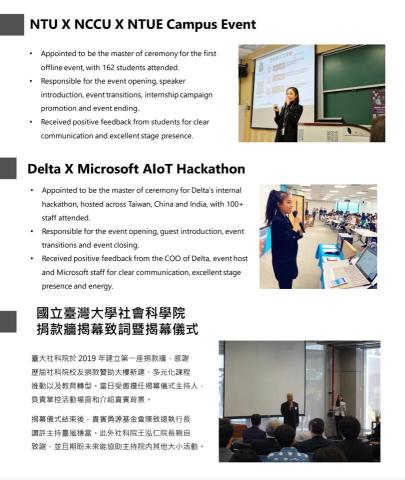 劉映辰 - 主持經驗