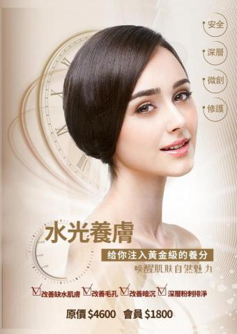 艾爾裟平面設計 - DM