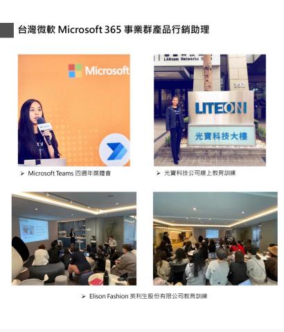 劉映辰 - Microsoft 365 企業講師