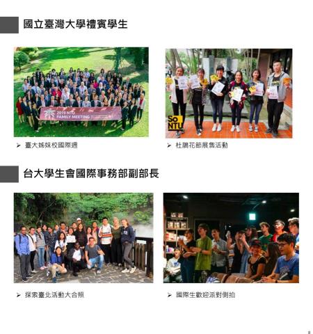 劉映辰 - 校園國際事務參與