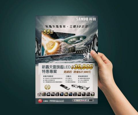 吳馬克設計工作室 - 行銷DM設計