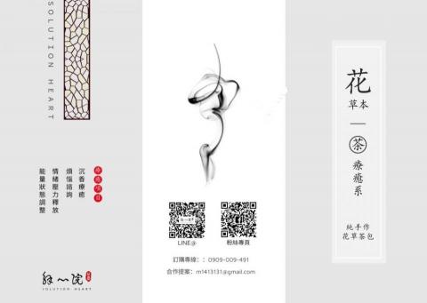 艾爾裟平面設計 - 三折頁