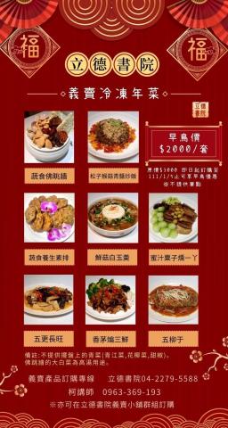 艾爾裟平面設計 - DM菜單