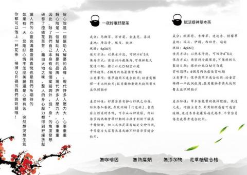 艾爾裟平面設計 - 三折頁