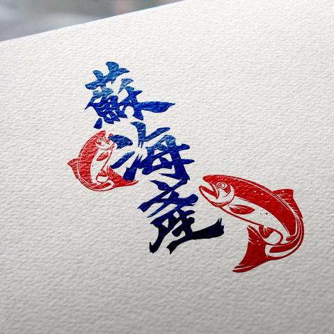 㦡。設計個人工作室 - 品牌Logo設計