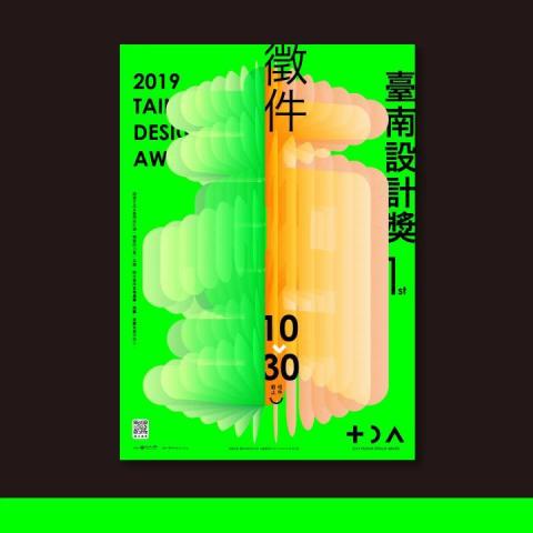 steve design - 第一屆臺南設計獎-主視覺設計