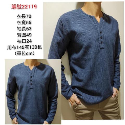 吳小姐 - 男上衣樣品