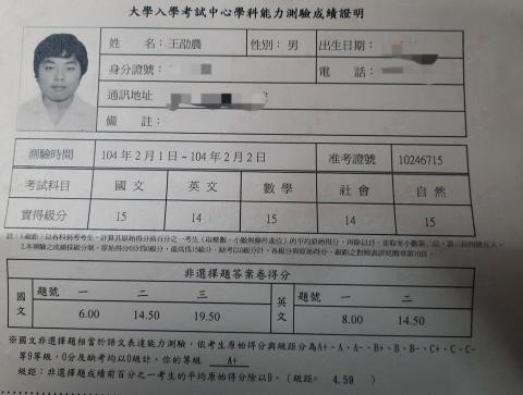 王劭農 /國高中數理家教 - 104學測73級分