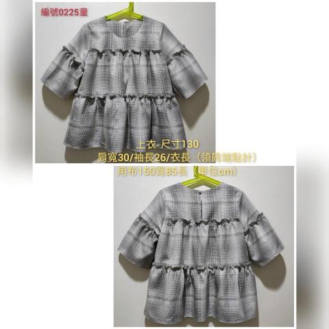 吳小姐 - 課程範例樣品-童裝130