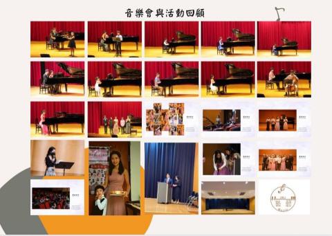 藝璐音樂 - 音樂會活動