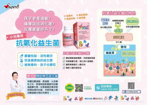 Michelle Huang - 保健品活動DM設計