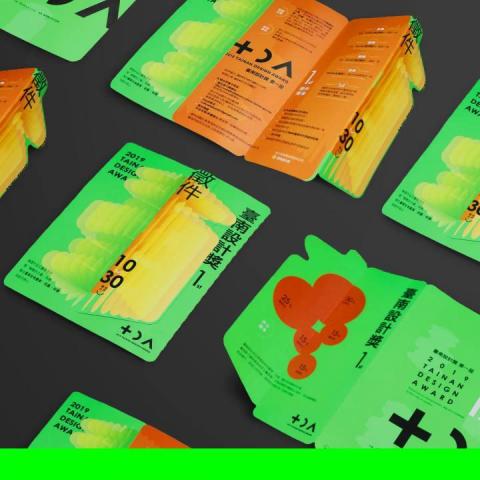 steve design - 第一屆臺南設計獎-目錄設計