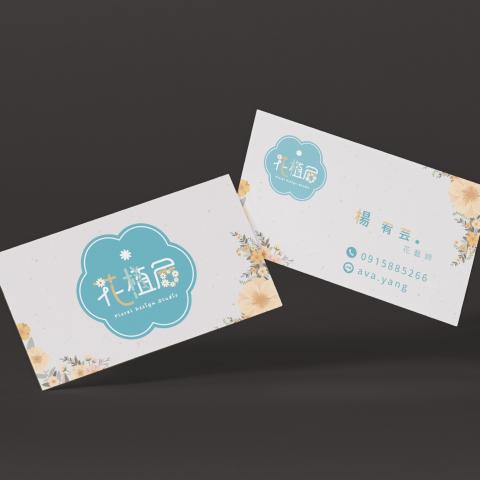 㦡。設計個人工作室 - 